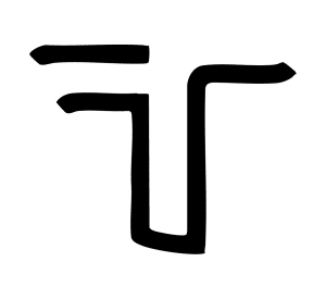 Logo invertido